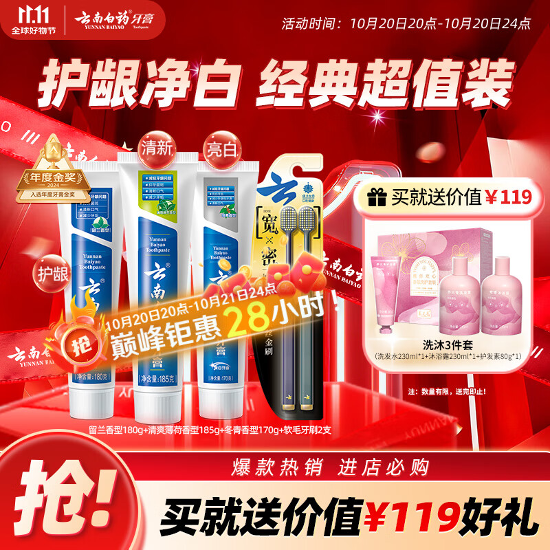 ���ϰ�ҩ�����ǻ����������װ ������������ ���¿���3֧װ535g+��ˢ2֧