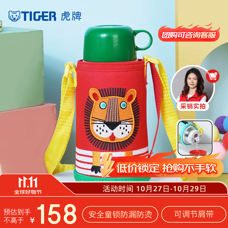 虎牌(TIGER)学生儿童大容量 保温杯 不锈钢保温杯 厨房好物小狮子600ml