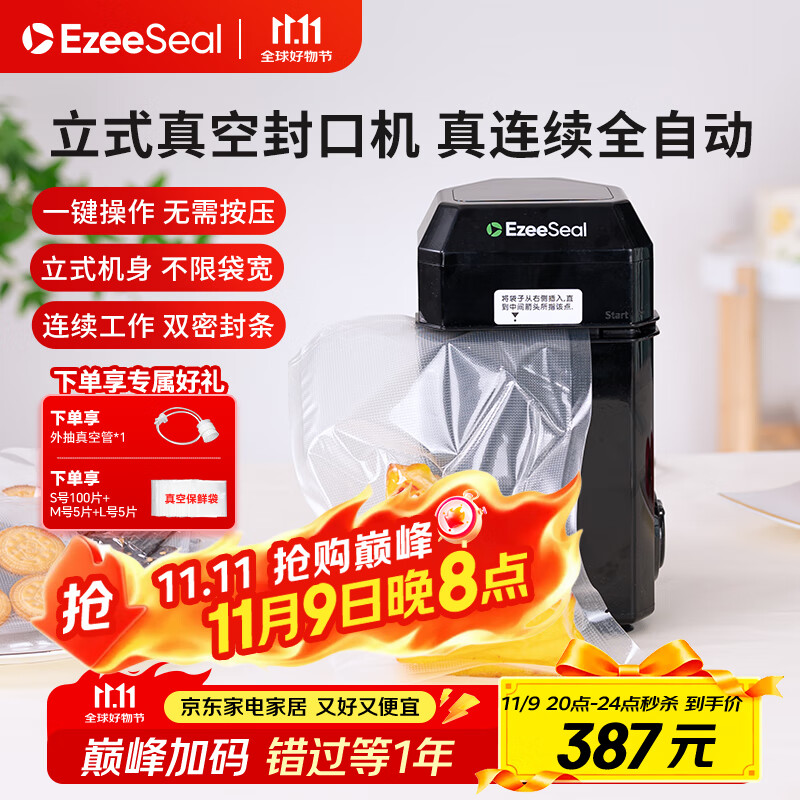 ezeeseal����������ʽ��շ�ڻ��������ø�ʪ����ȫ�Զ������С�ͱ���ʳƷ�ܷ��ܷ�����ѹ����ڻ� ��ɫ���µ���110Ƭ��ڴ���