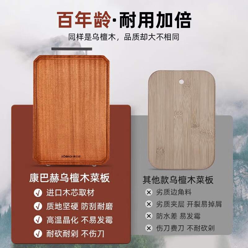 康巴赫（KBH）乌檀木整木砧板菜板 双面可用加厚升级 0漆0胶0蜡 抗菌防霉防裂 36*24*2.5