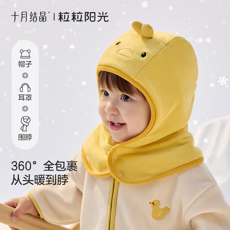 十月结晶宝宝帽子儿童围巾一体帽秋冬婴幼儿冬季护耳帽男女童保暖防风帽 考拉叠叠乐 【建议头围44-50cm】