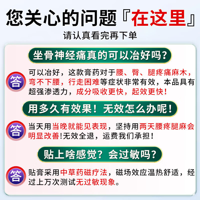 骨神经痛膏药贴专用强效效腰疼腿疼药屁股腰椎间盘突出压迫神经 特效:3盒【屁股 坐骨神经专用】