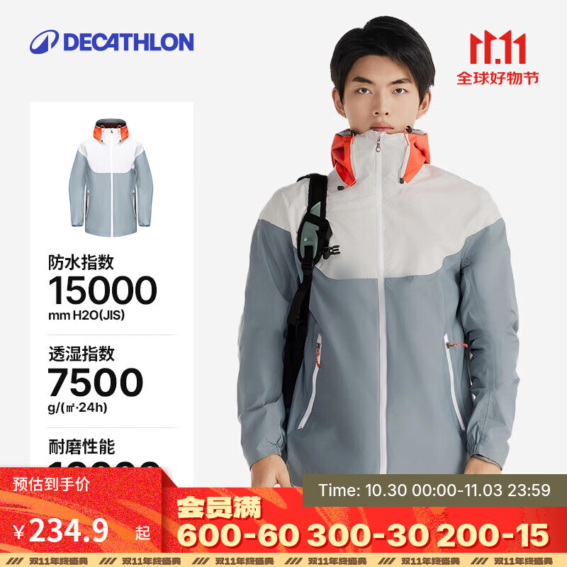 迪卡侬男女户外春秋款休闲防风防水夹克冲锋衣男女运动外套帆船航海 男-灰蓝拼色 XL