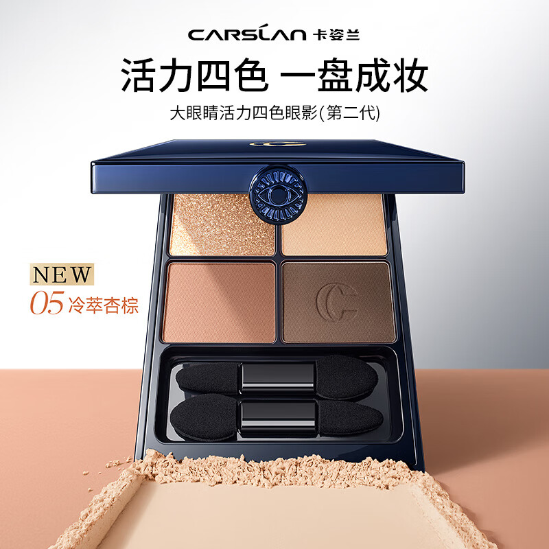 卡姿兰（Carslan）大眼睛活力四色眼影盘女哑珠光防水闪粉懒人显色持妆高光自然修容 #01 人间蜜桃（第二代）