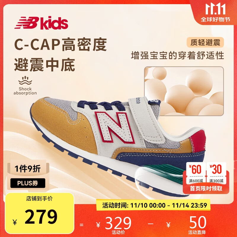 NEW BALANCE4-14岁大童时尚拼接舒适运动休闲鞋996