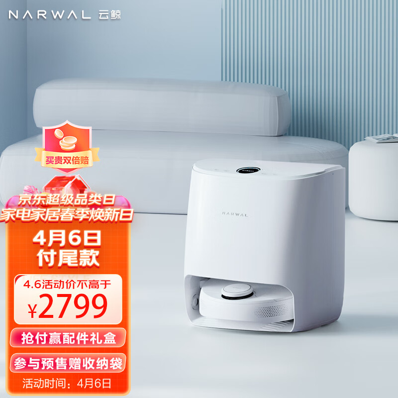 云鲸扫地机器人扫拖一体机 洗拖烘一体 洗地机擦地机拖地机器人 智能全自动清洗自动换水小白鲸二代J2