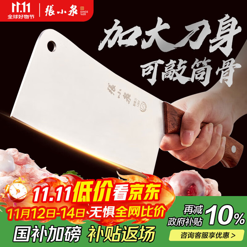 张小泉锋澜家用加厚砍骨刀厨房斩骨刀砍大骨头刀不锈钢锻打剁骨刀