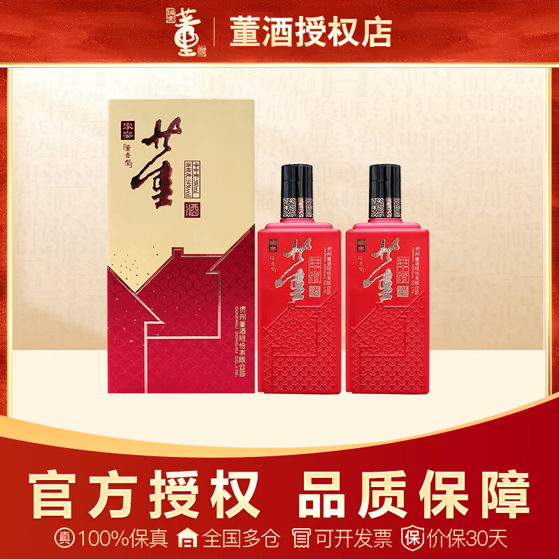 董酒家宴54度500ml董香型纯粮食酿造白酒礼盒团圆喜酒婚宴节日送礼 54度 500mL 2瓶 【买一瓶送一瓶】【双瓶装】