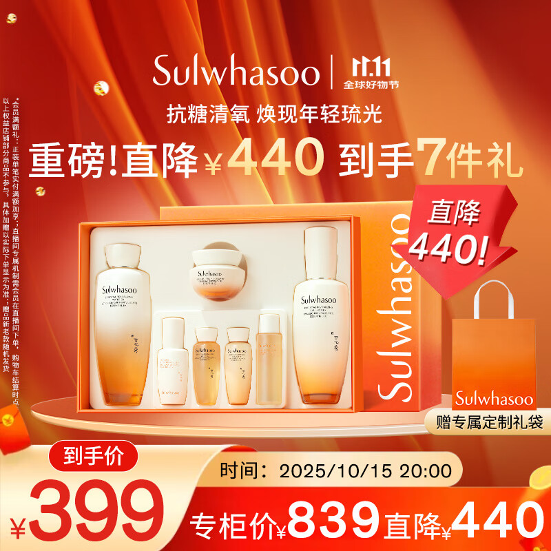雪花秀滋盈琉光水乳护肤礼盒润颜水150ml+润颜乳125ml七夕礼物采销专属