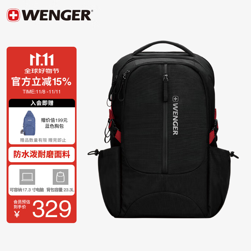威戈（WENGER）瑞士军刀17.3英寸笔记本电脑包运动双肩包背包书包大容量男