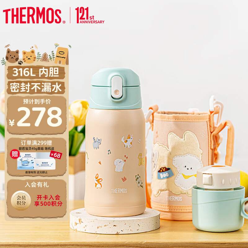 膳魔师（THERMOS）儿童开学必备吸管保温杯直饮水杯小学生大水壶猫狗系列3岁550ml粉