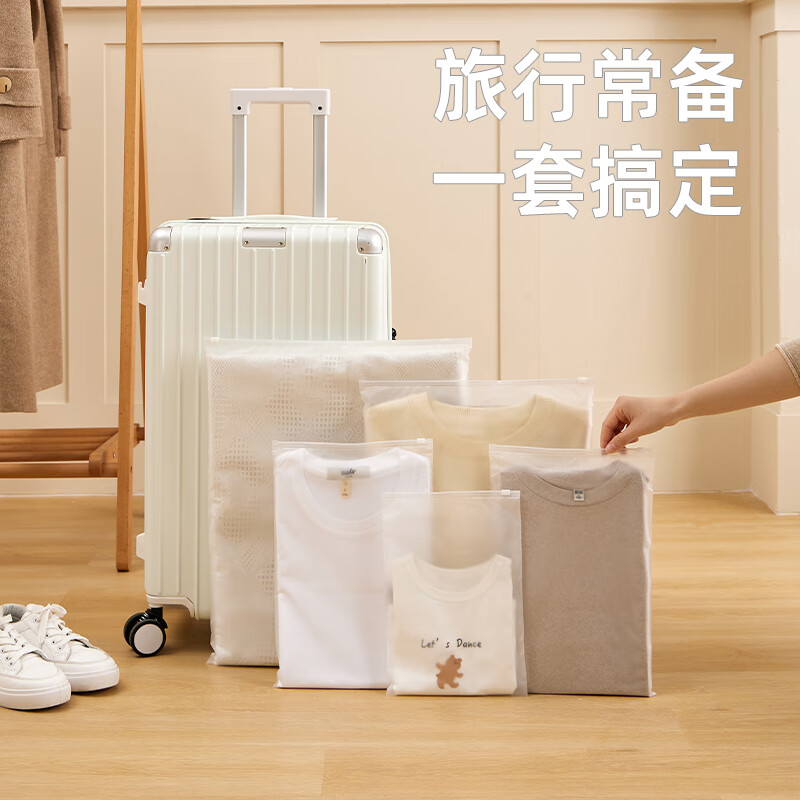 百易特旅行收纳袋内衣内裤分装婴儿衣物密封袋防水幼儿园衣服整理收纳袋 【10件套】中号5+小号5