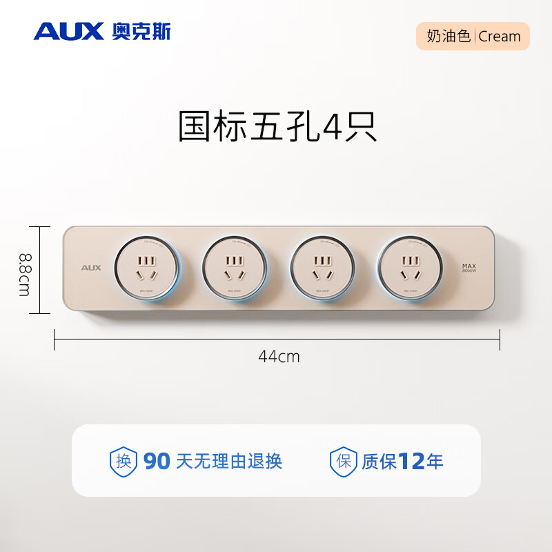 奥克斯米家APP智能开关可移动轨道插座滑轨厨房餐边家用电力排插 奶油金·玻璃轨道+4五孔