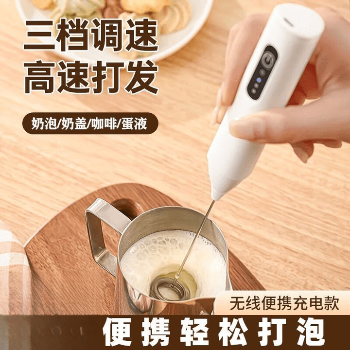 胖东来同款电动打奶泡器手持搅拌棒 白色一个装