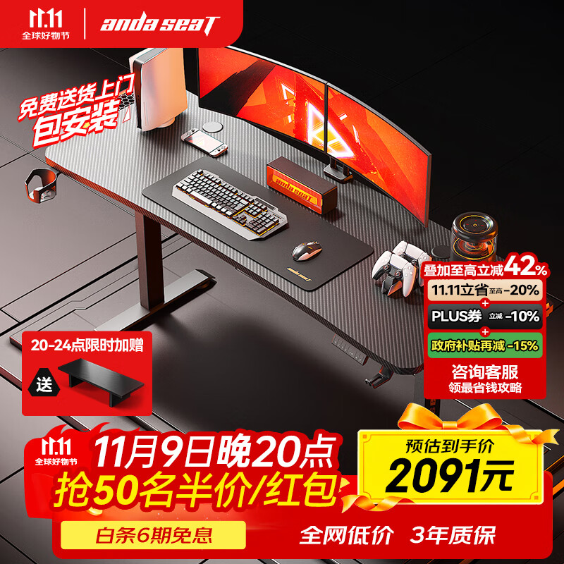 andaseaT安德斯特实木电脑桌电竞桌升降实木桌 未来pro带灯双电机1.8米