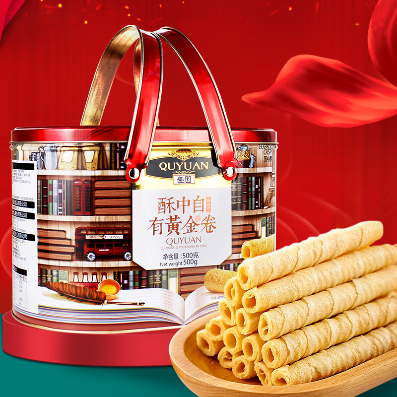 丹麦风味曲奇饼干 干年货礼盒装伴手礼过年送礼早餐休闲零食小吃 红罐500g*1盒黄金蛋卷