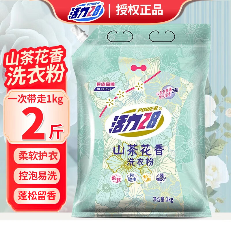 ���ڲ���������28ɽ�軨ϴ�·� ��װ���ȥ�۽ྻ�־����㻨�����ʵ�� ��2�ɽ�軨��ϴ�·�1kg 8.8Ԫ