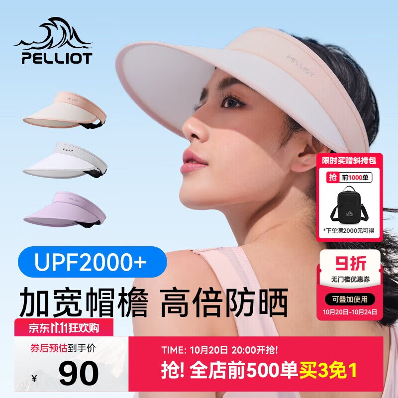 伯希和（Pelliot）户外防晒帽女夏防紫外线大帽檐空顶帽遮阳骑行帽子16123406浅粉色