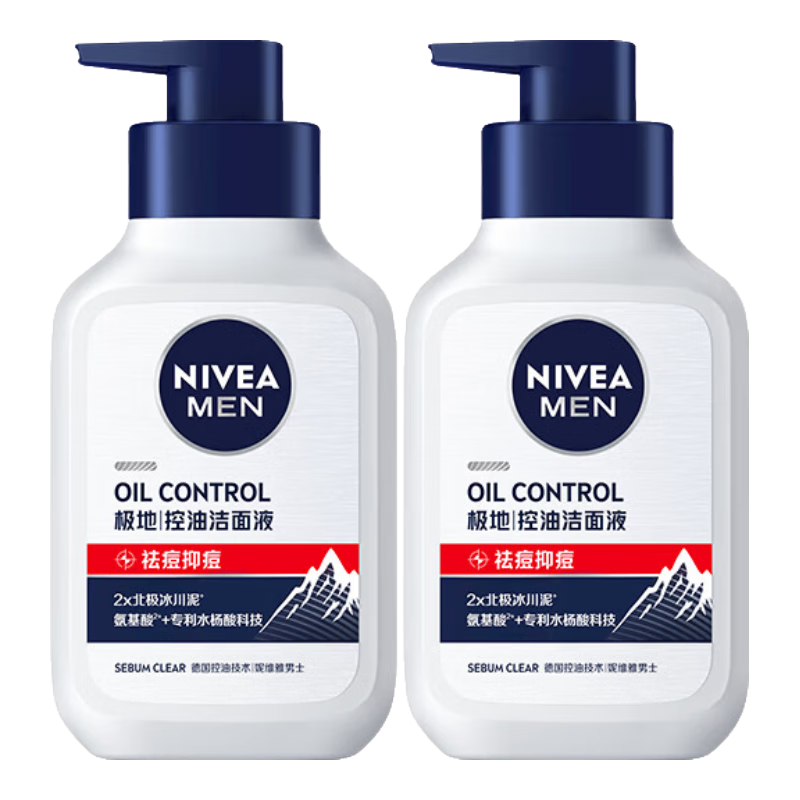 妮维雅男士【控油祛痘】升级祛痘洁面150g*2洗面奶控油氨基酸青少年