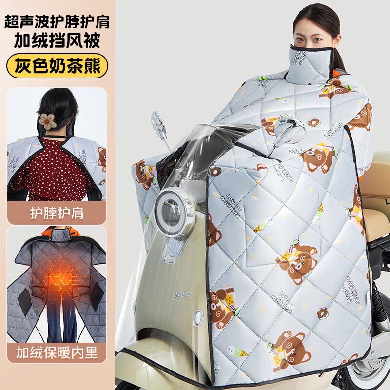 英玛仕（ENGMARSS）挡风被电动车瓶车防风防雨冬季天挡风加厚保暖摩托车护膝-斗篷款