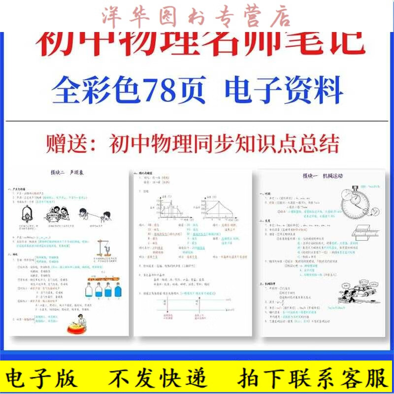 中考物理怎么复习(中考物理怎么学才能学好) 第1张 中考物理怎么复习(中考物理怎么学才能学好) 第1张