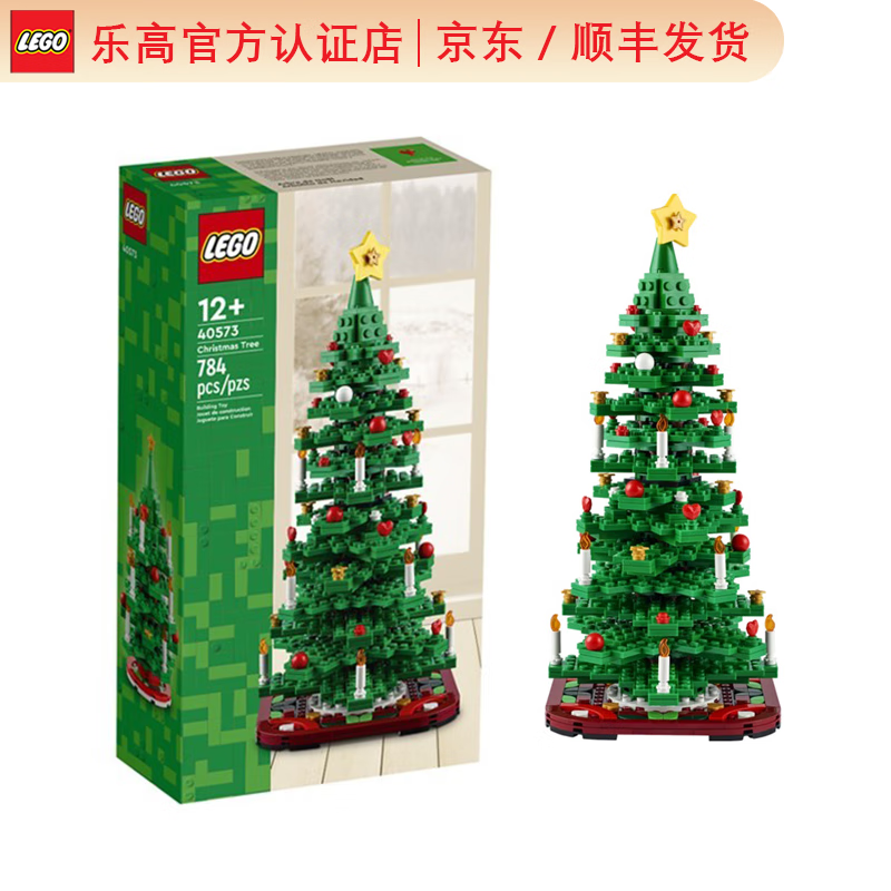 乐高(lego)冬季雪景圣诞系列 圣诞节礼物 拼插积木儿童玩具生日礼物
