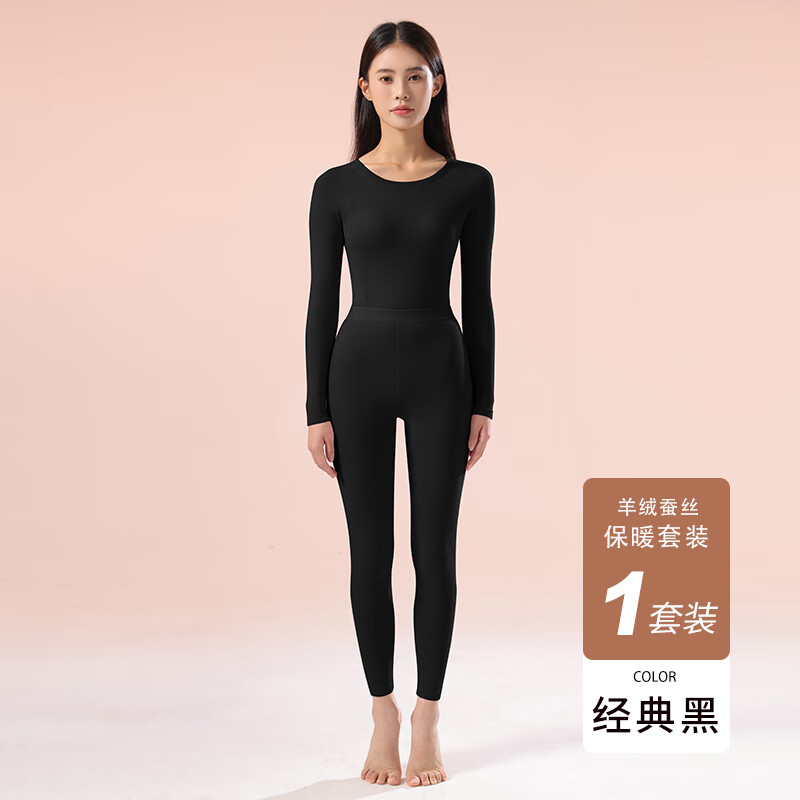 鸭鸭女士保暖内衣女秋冬季羊绒发热高弹舒适防静电秋衣秋裤打底套装 经典黑 L 建议【100-120斤】