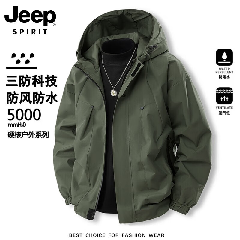 JEEP SPIRIT吉普冲锋衣外套男款春秋季户外防风防水登山青少年情侣工装夹克 墨绿 XL