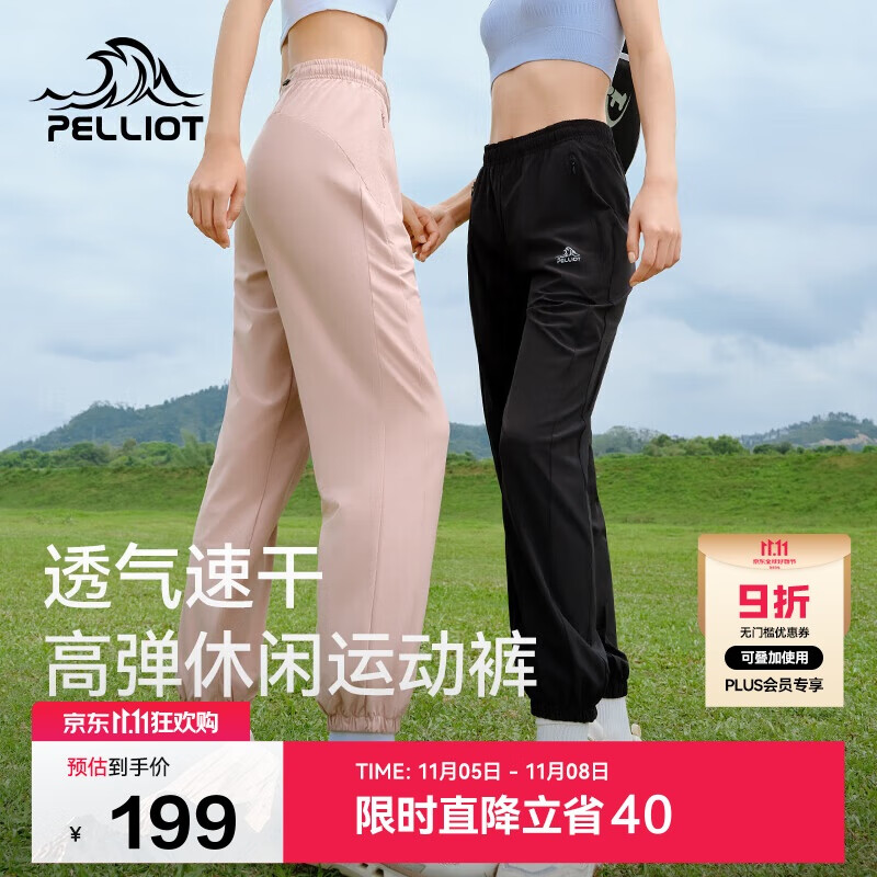 伯希和（Pelliot）户外速干裤女士夏季高弹透气休闲束脚裤男运动长裤12421426黑S