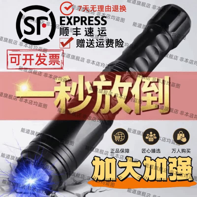 能道电猪棒电棒带高压合法武器预警男女防狗狼电机棒大功率械棍辊神器 黑鹰X4至尊加强版