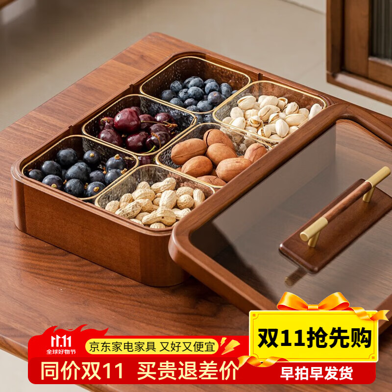 木雅轩干果盘实木干果盒瓜子糖果盘分格水果盘客厅干果收纳盒果盘零食盘 单层干果盘+6玻璃碗