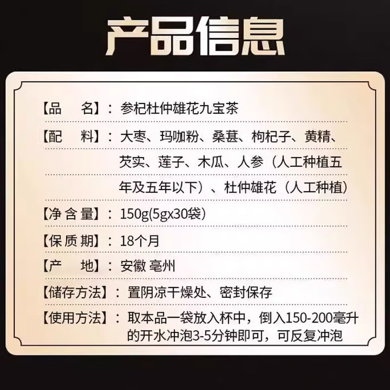 内廷上用北京同仁堂人参枸杞九宝茶杜仲雄花男士养生茶H 【2盒分享装】30袋/盒