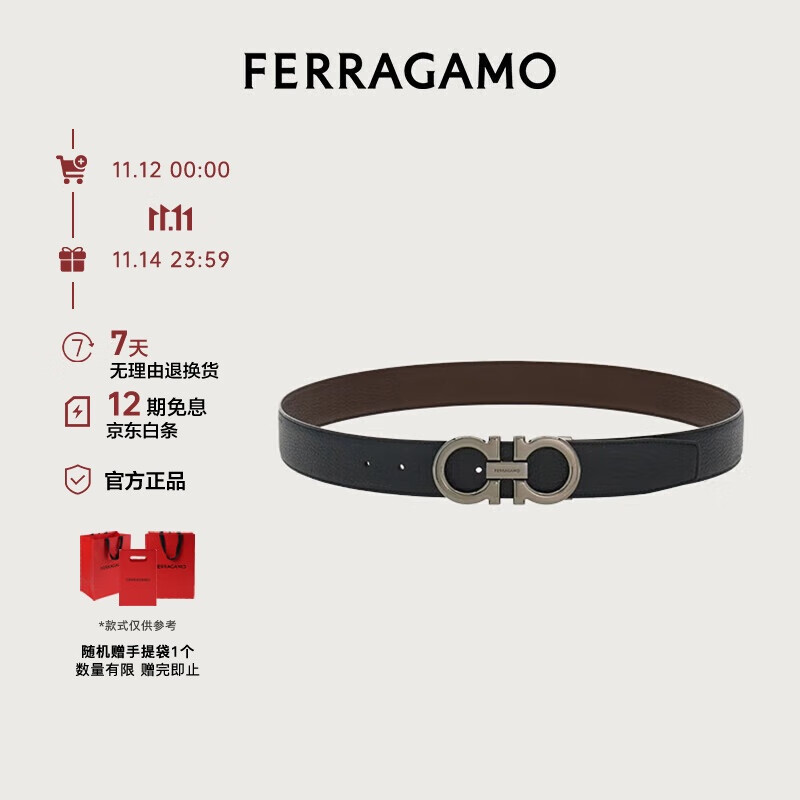 菲拉格慕（Ferragamo）男士黑色双面可调式Gancini皮带 0689134_C  _ 110（礼物送男友）
