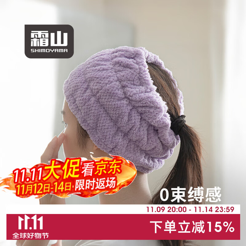 霜山束发带加宽洗脸发带毛绒发箍女款运动瑜伽头巾家用敷面膜头饰 【加宽吸汗】丁香紫-可拉伸19-30cm