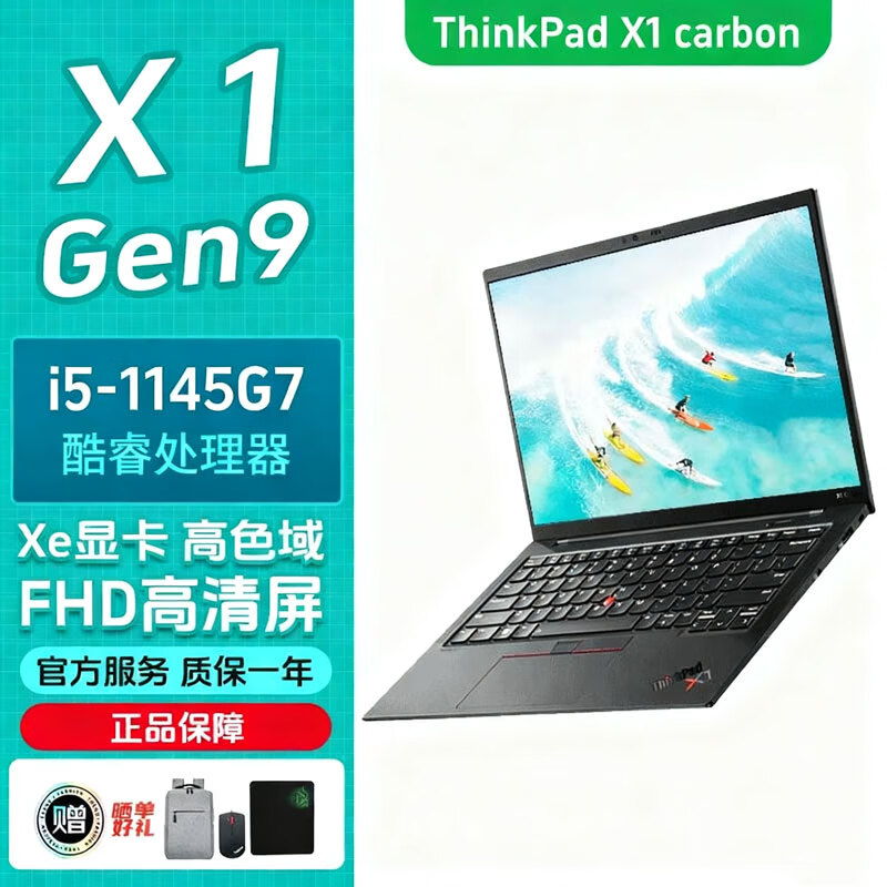 ����ThinkPad X1 Carbon 25��Ultra7��ѡ14Ӣ���콢�����ֱʼǱ����Թٷ� i5-1145G7 16G�ڴ� 512G��̬ ���� ���ư�