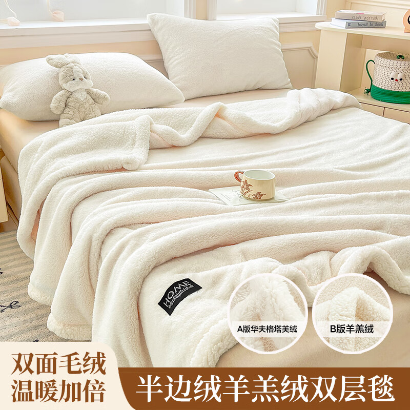 猫人（MiiOW）牛奶绒毛毯毛巾被 办公室午睡毯子加厚盖毯羊羔绒披肩毛毯被子 双层-素雅白 180*200cm