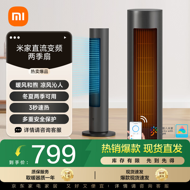 �׼�С�ס�APP���ܡ�ȡů��ֱ����Ƶ��ů��ů���������Ӫ���ȷ�����л������ͷ����ȡůBPLNS01DM 703.04Ԫ