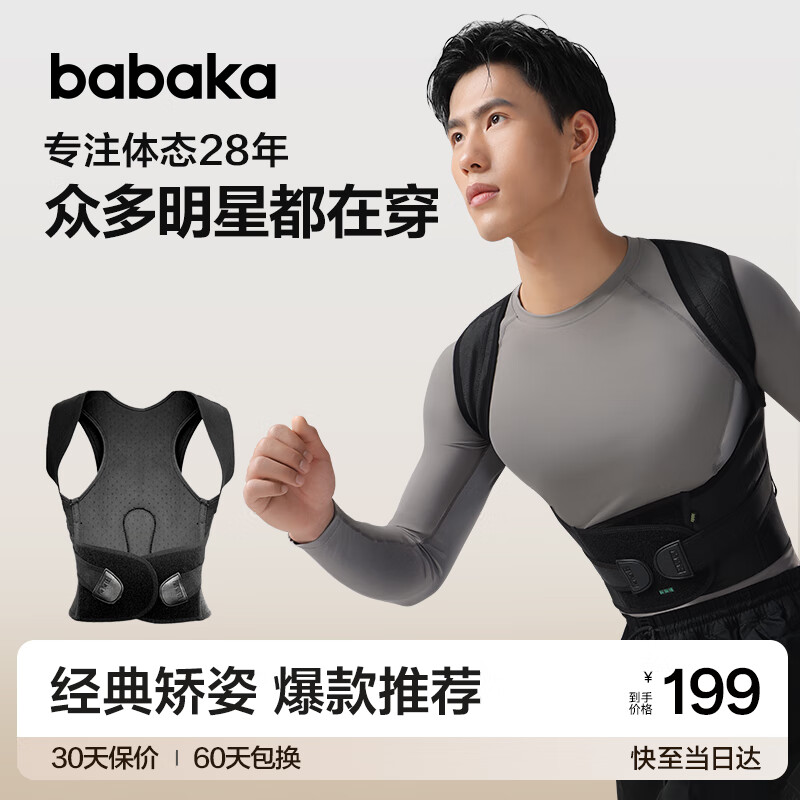 背背佳 新E矫姿带防弯腰端正背部姿势护腰带成人男女 XXXL