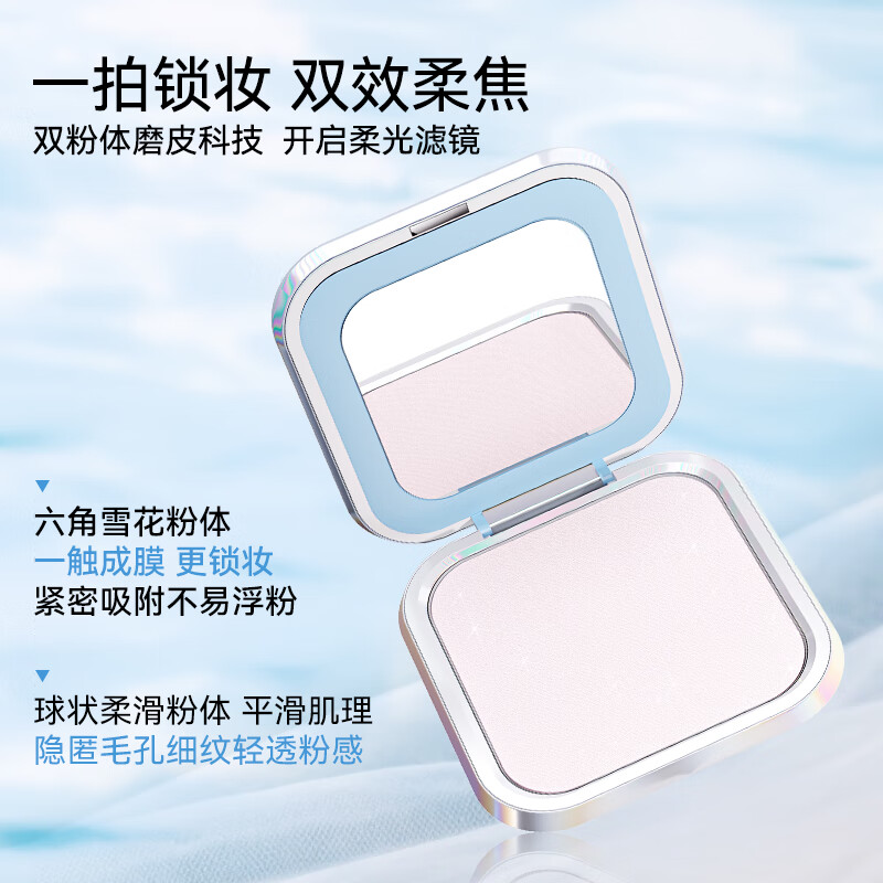 VIVIEN BEAUTY空气持妆蜜粉饼柔焦控油定妆遮瑕贴肤磨皮清透散粉 雪绒光6g