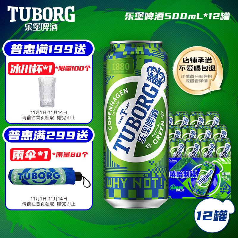 乐堡经典拉格啤酒500ml*12罐整箱装(新老包装随机发货) 