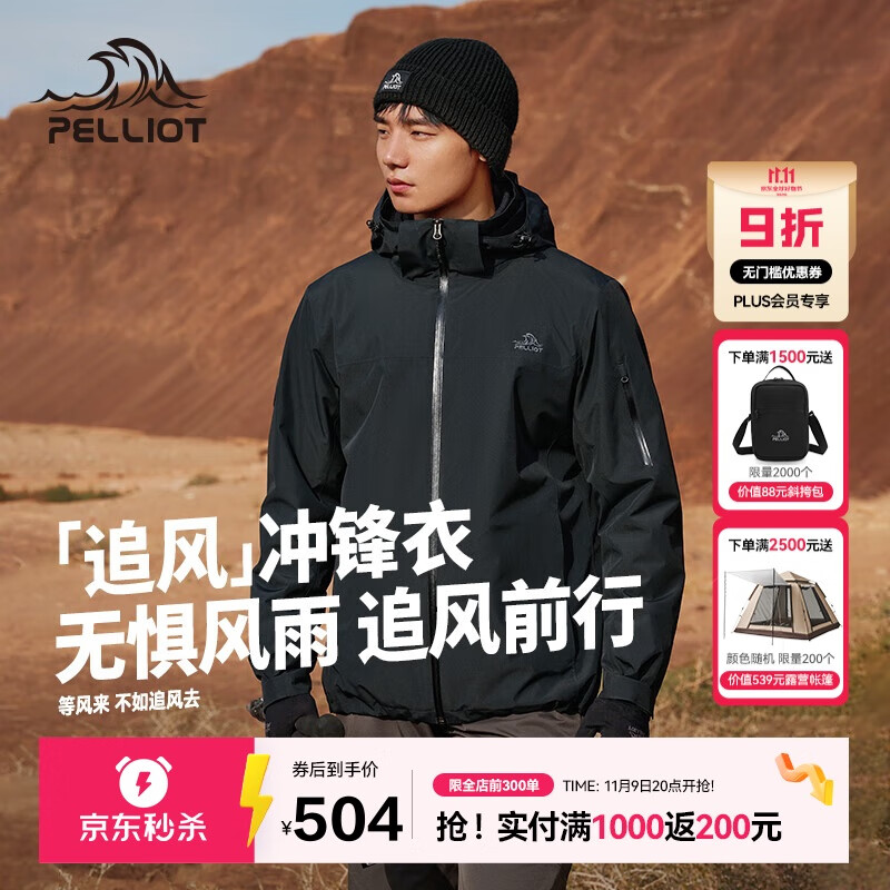 伯希和（Pelliot）[追风]冲锋衣三合一男女户外防水秋冬硬壳登山外套114301033黑S
