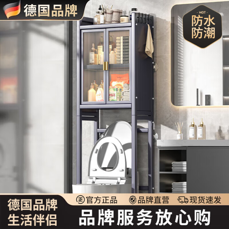 WCZ德国卫生间马桶置物架上方落地式洗衣机后面的空隙架子侧边厕所收 3层马桶柜双开门星空灰-特厚加粗