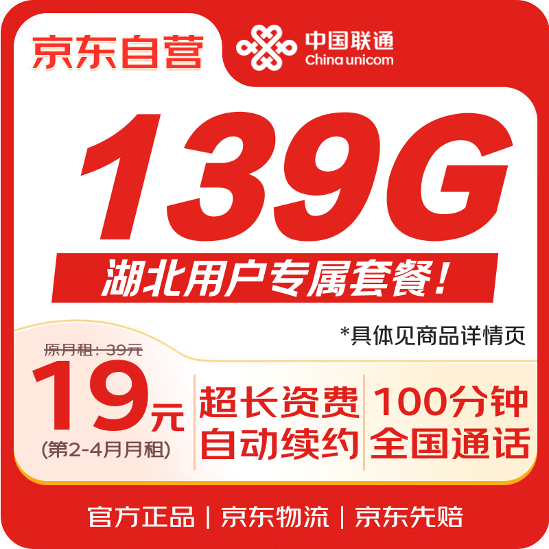 �й���ͨ������19Ԫ������ͨ�ֻ����绰��ȫ��ͨ��5g���������������ó��ڵ�����