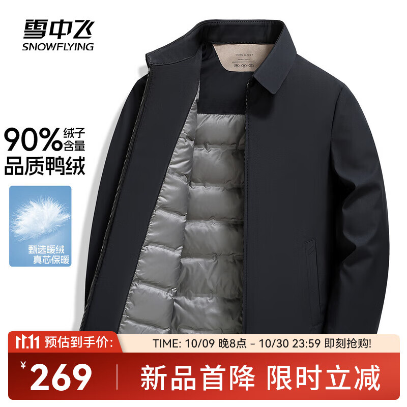 雪中飞2025秋新款男士休闲短款羽绒服冬季百搭时尚保暖羽绒服外套 藏青色|5019 XL /180/96A