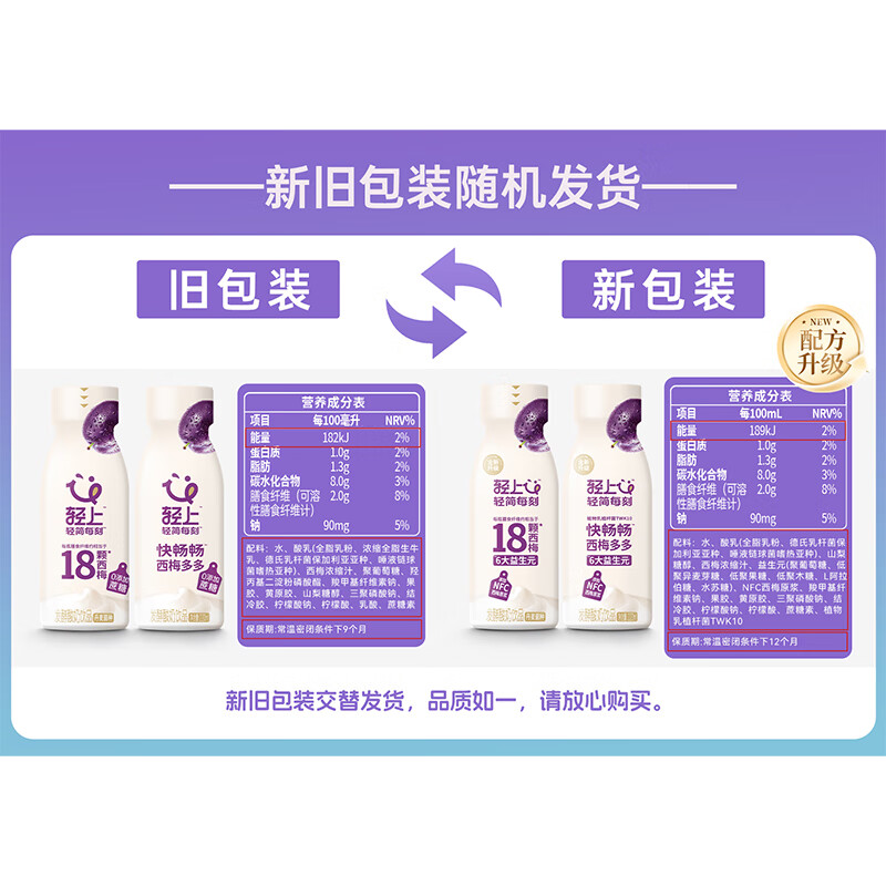 轻上【中秋礼品】简零控茉莉雪芽奶茶饮料整箱批特价0添加蔗糖饮品 西梅多多酸奶饮品220ml*10瓶