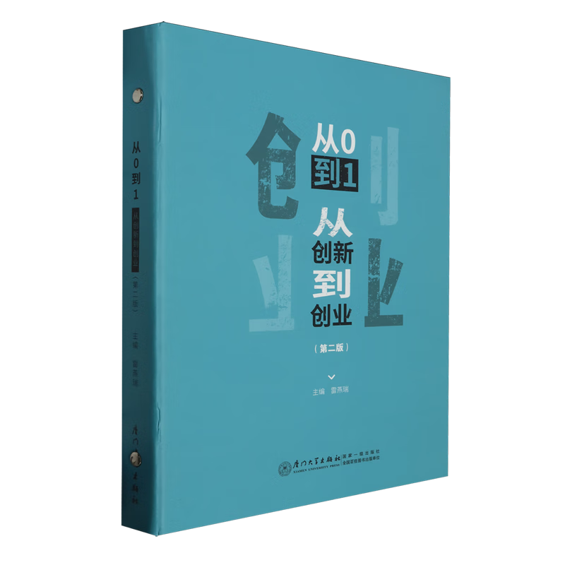 新华正版 从0到1:从创新到创业 教育