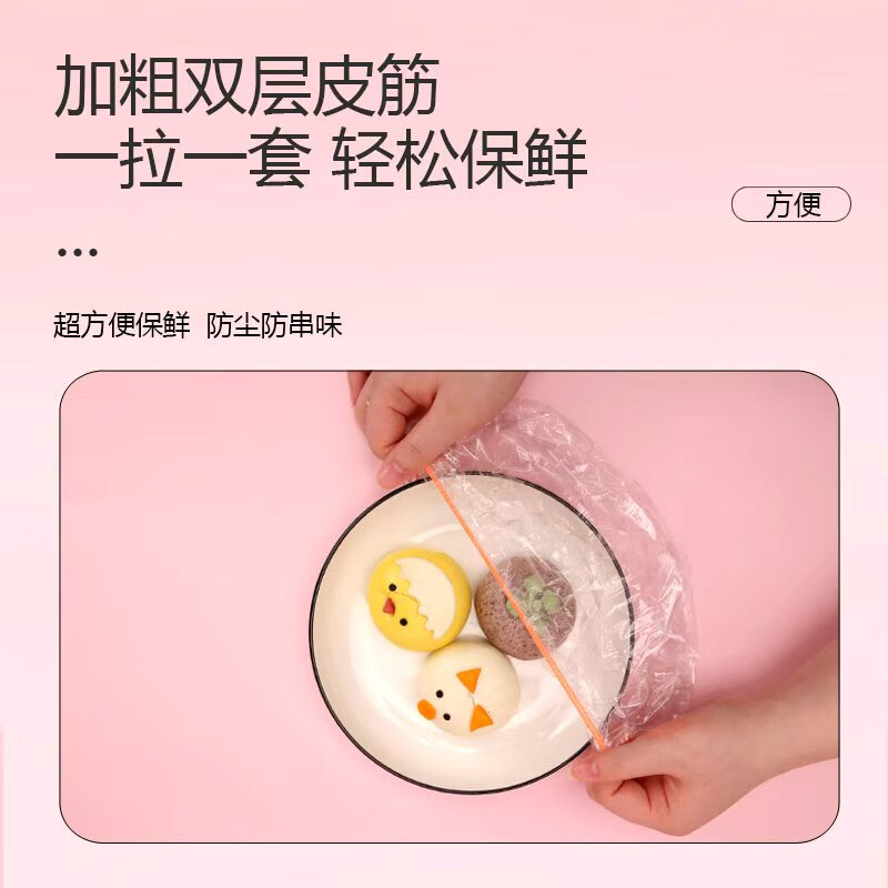 俏家洁抗菌保鲜膜套 食品级一次性保鲜罩 厨房剩菜剩饭防尘碗罩 抗菌保鲜膜套-2包共300只