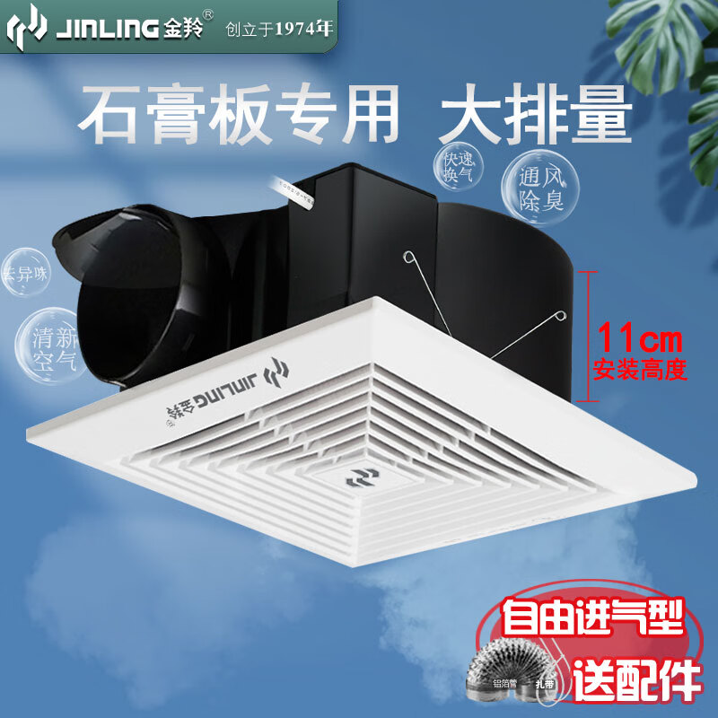 金羚衛(wèi)生間天花管道排氣扇石膏板薄款機(jī)身吊頂排風(fēng)扇廚房抽風(fēng)機(jī)換氣扇 10寸超薄機(jī)身款：開孔230*230mm
