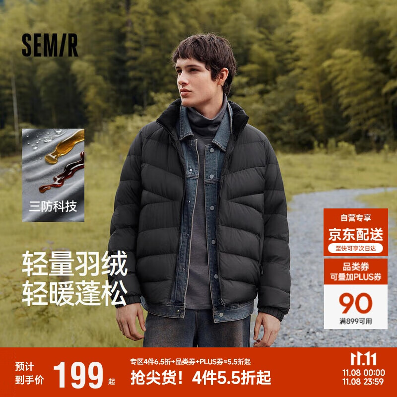 森马（Semir）羽绒服男三防外套轻量薄款羽绒内胆立领上衣25冬保暖109725113122