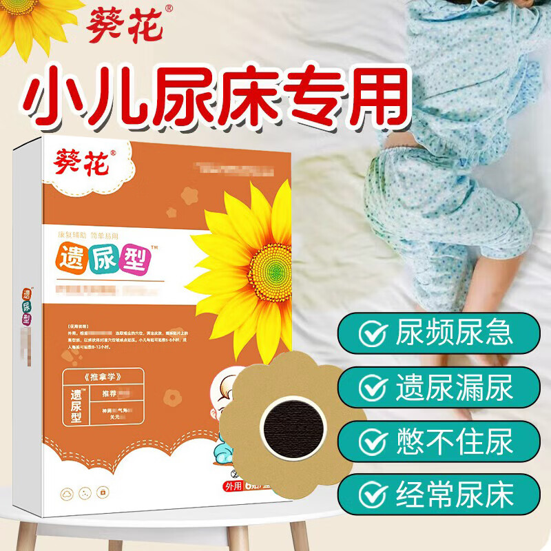 葵花遗尿型小儿遗尿贴小孩多尿床贴漏尿贴尿裤子止尿神小器宝宝肚脐贴 1盒6贴【尝新装】